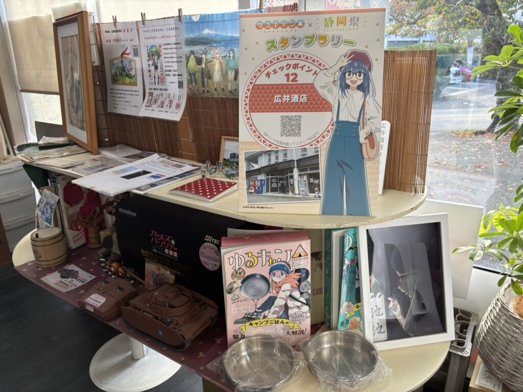 広井酒店のスタンプラリー