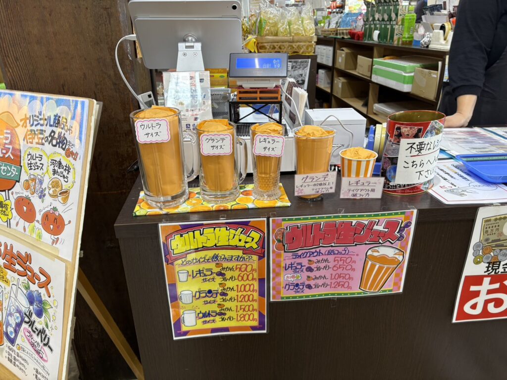 伊豆オレンヂセンター店内