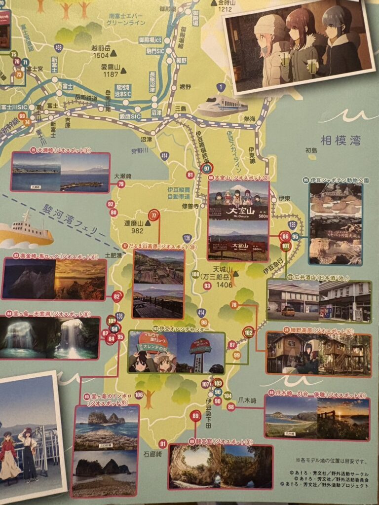 ゆるキャン△の聖地巡礼